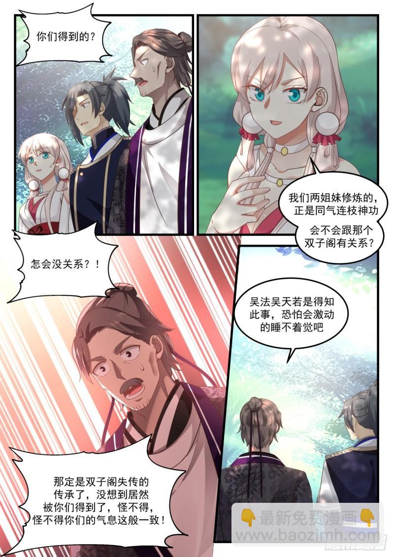 810 回圣地9