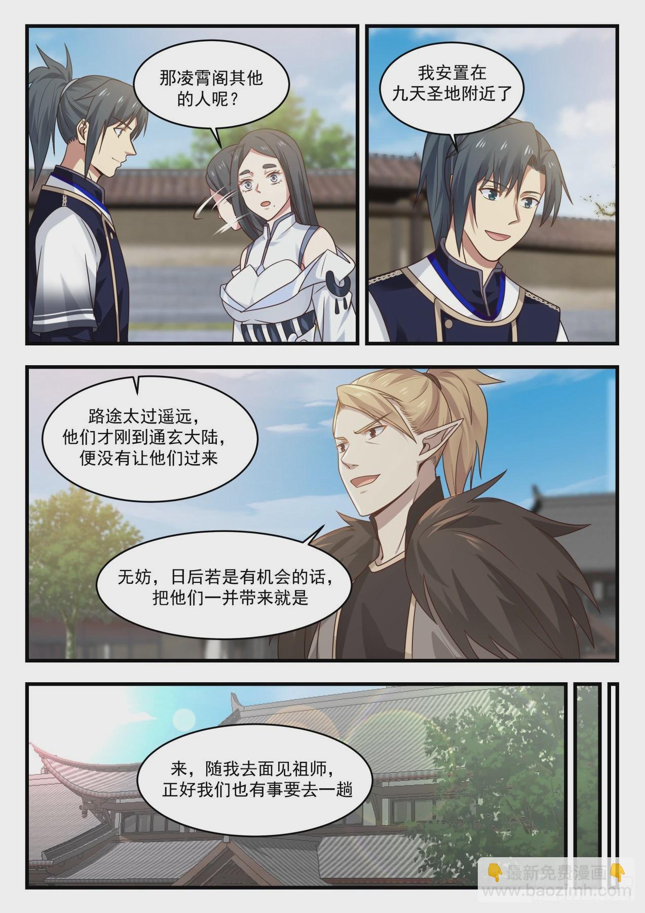 812 认祖归宗10