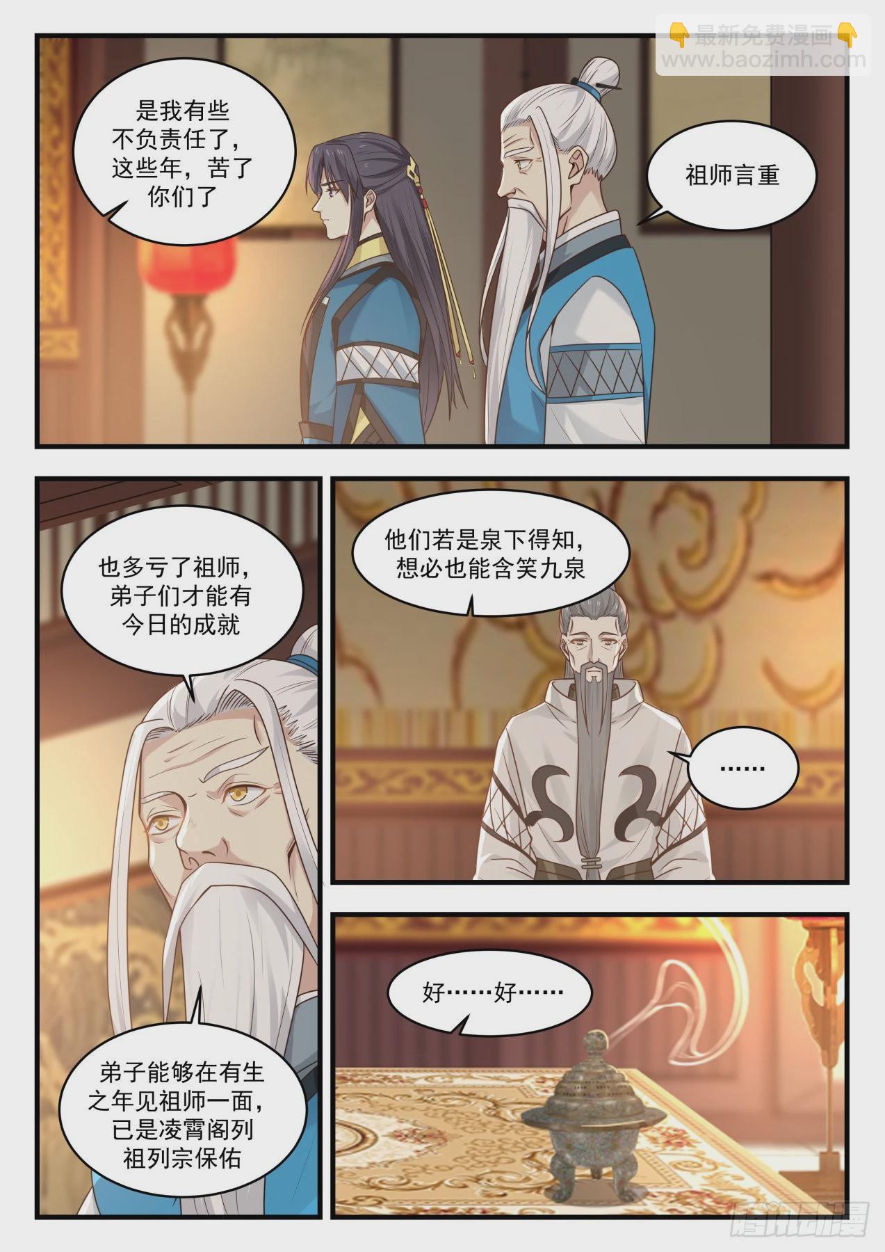 812 认祖归宗12