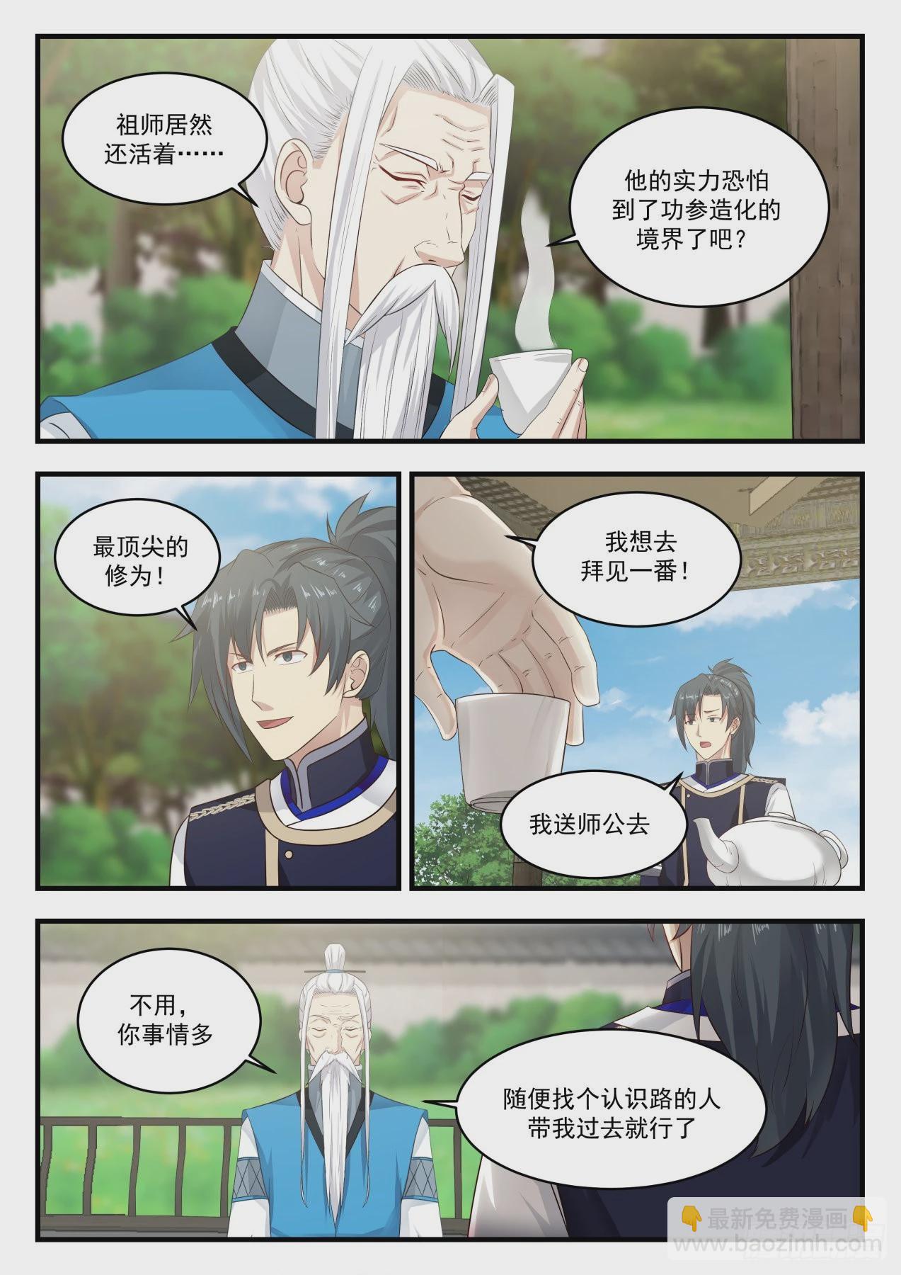 812 认祖归宗4