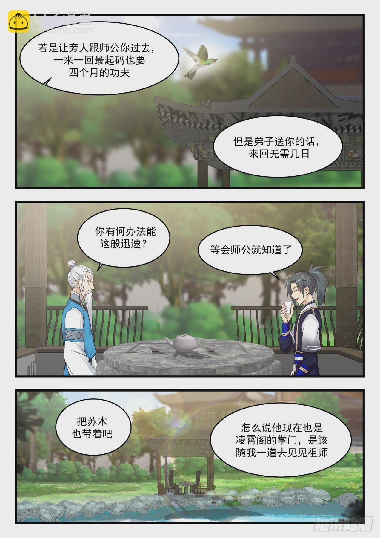 812 认祖归宗5