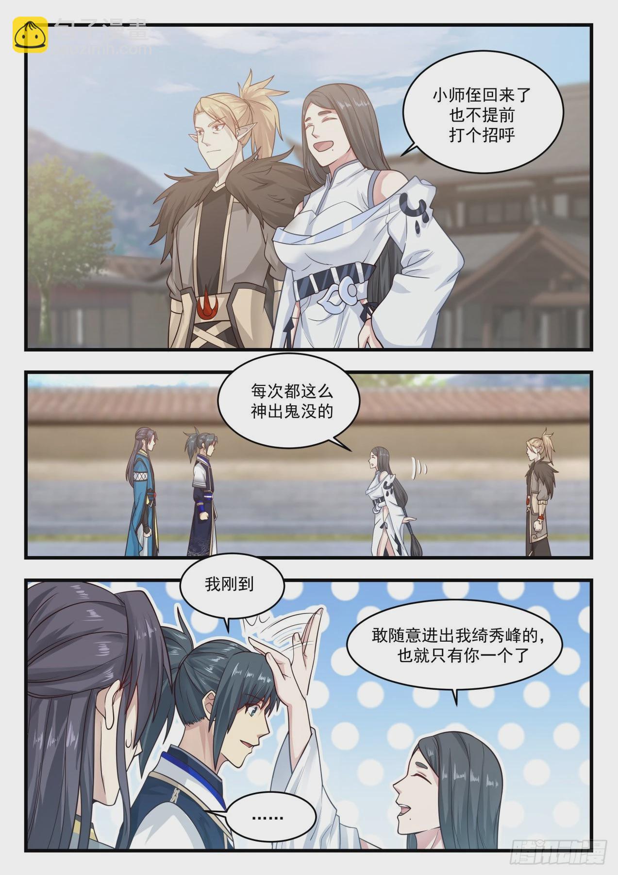 812 认祖归宗7