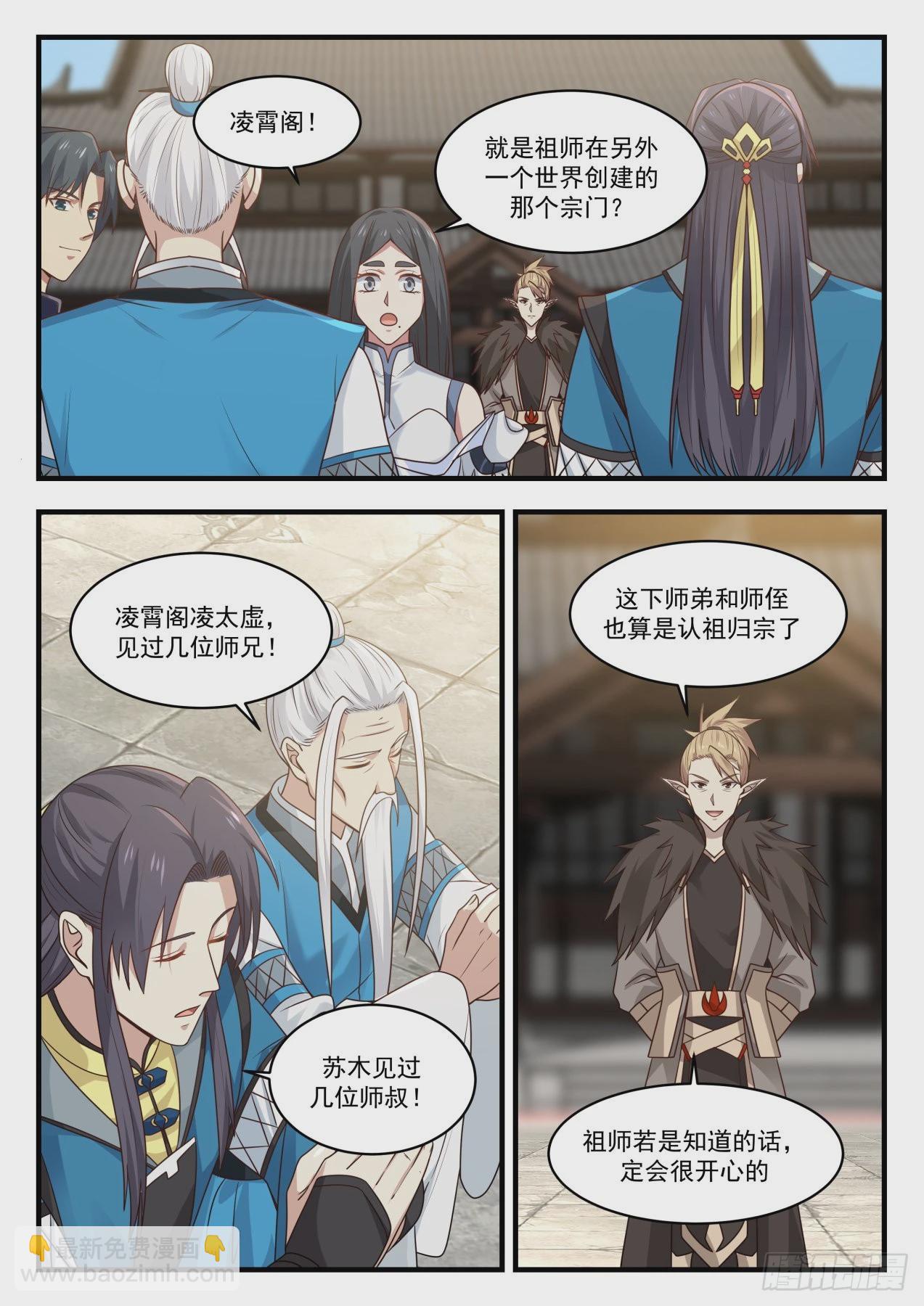 812 认祖归宗9