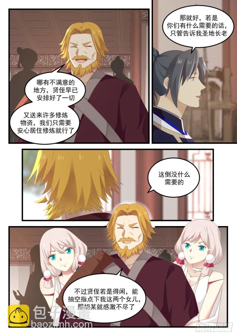 815 吴法吴天3