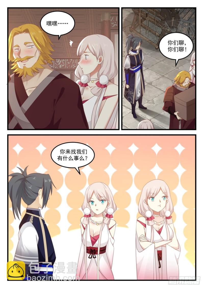 815 吴法吴天4