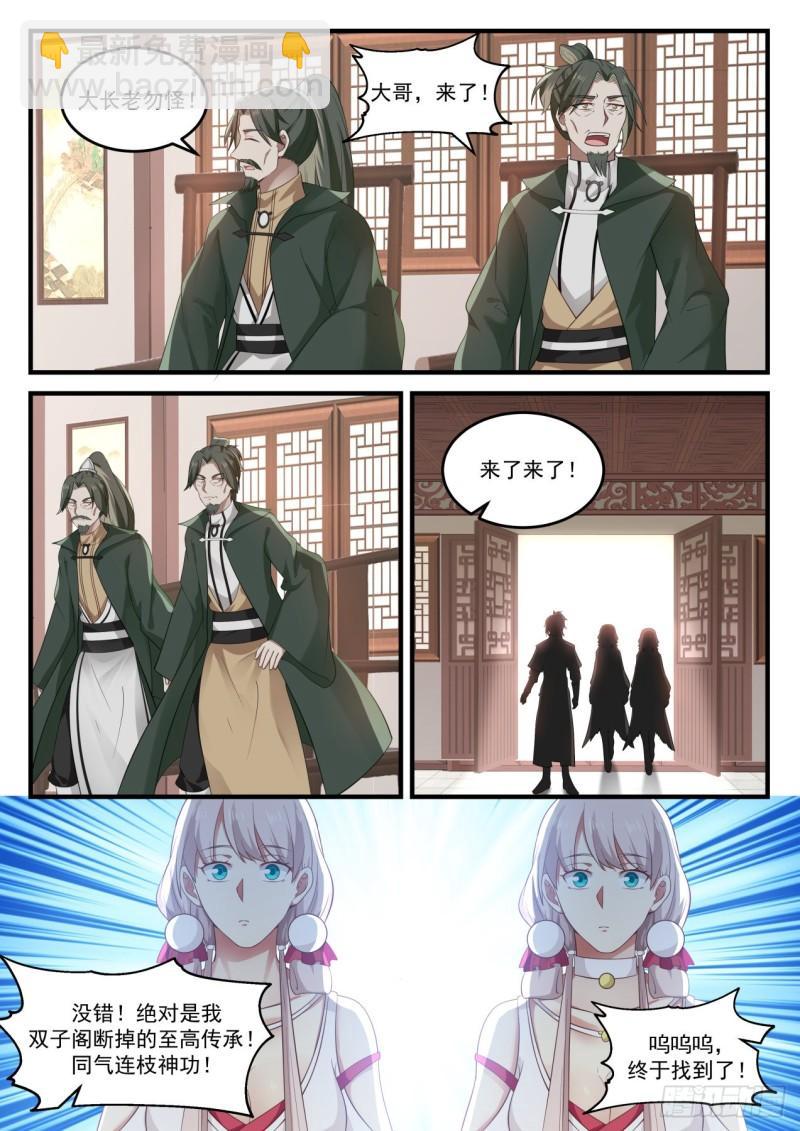815 吴法吴天8