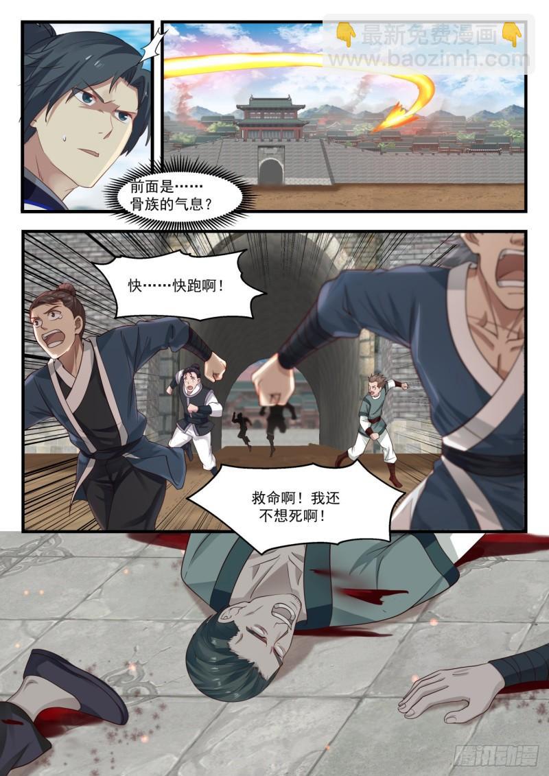 817 拆骨头1