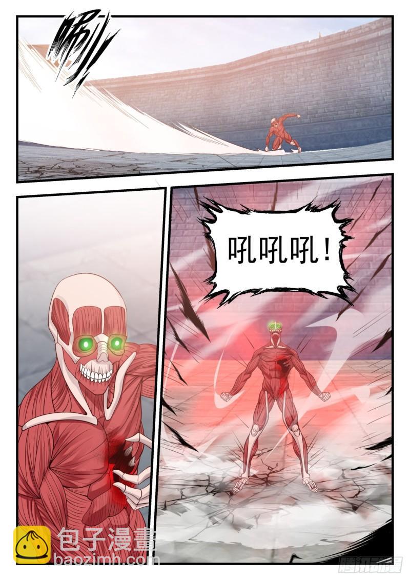 817 拆骨头5