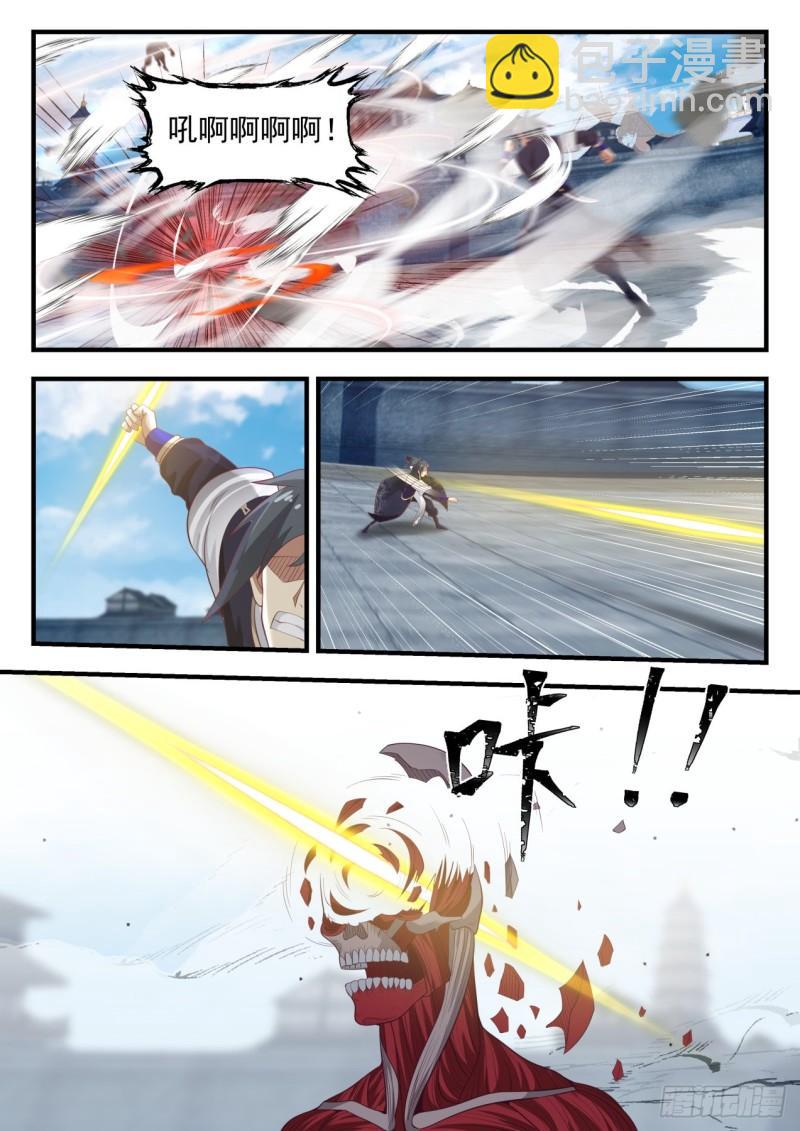 817 拆骨头6