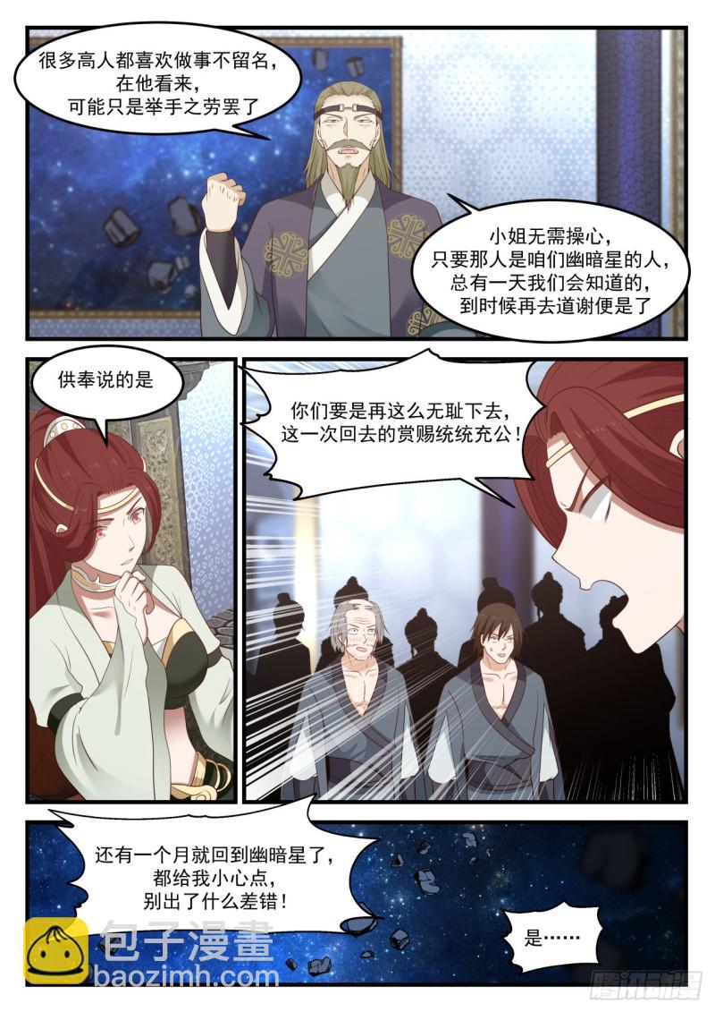 818 举手之劳12
