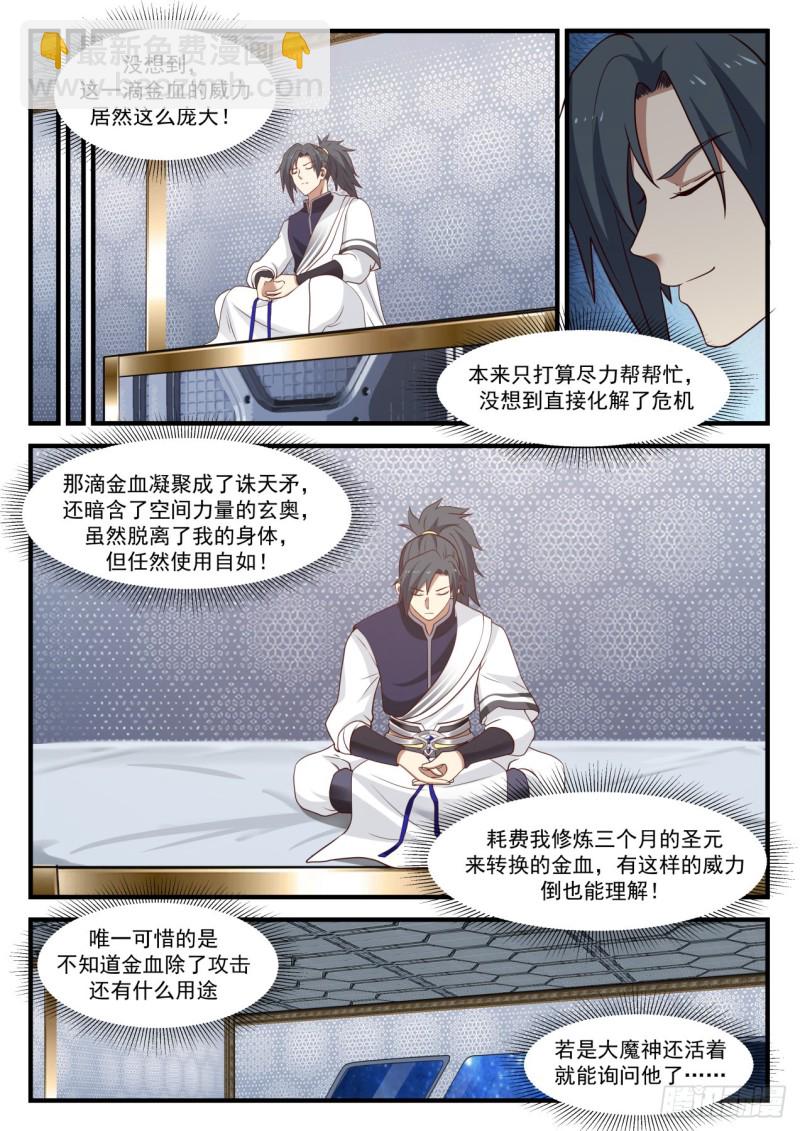 818 举手之劳6