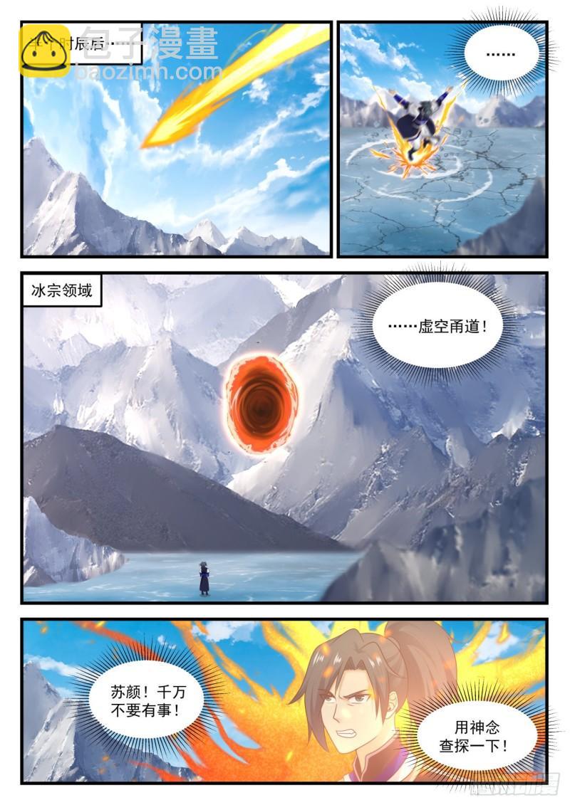 819 变天了！10