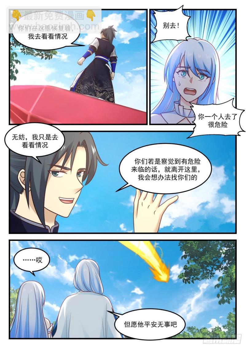 819 变天了！8