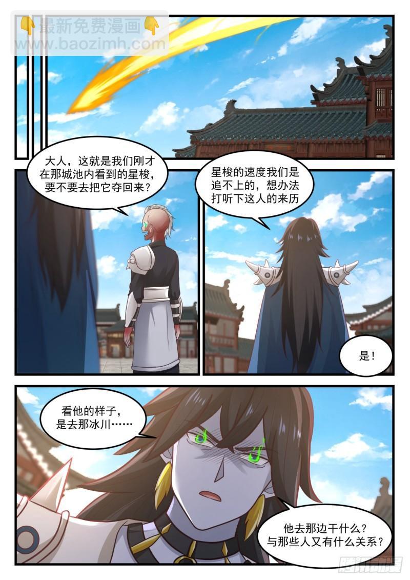 819 变天了！9