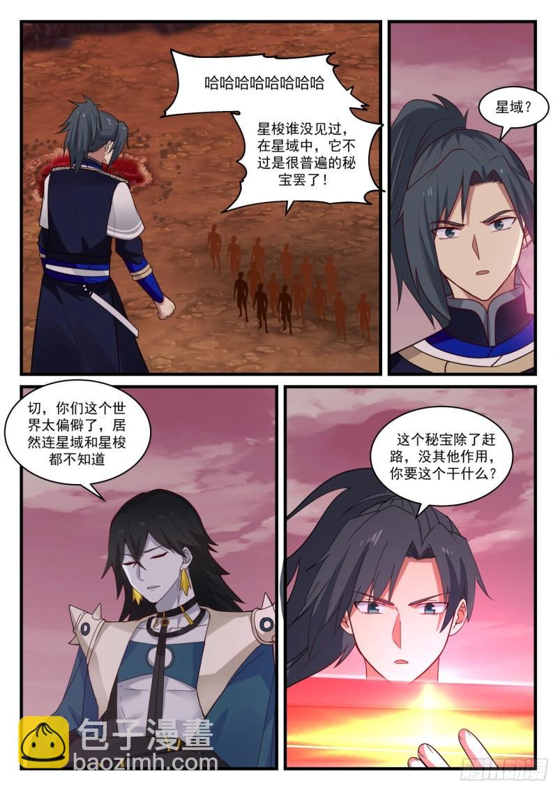 820 星梭11