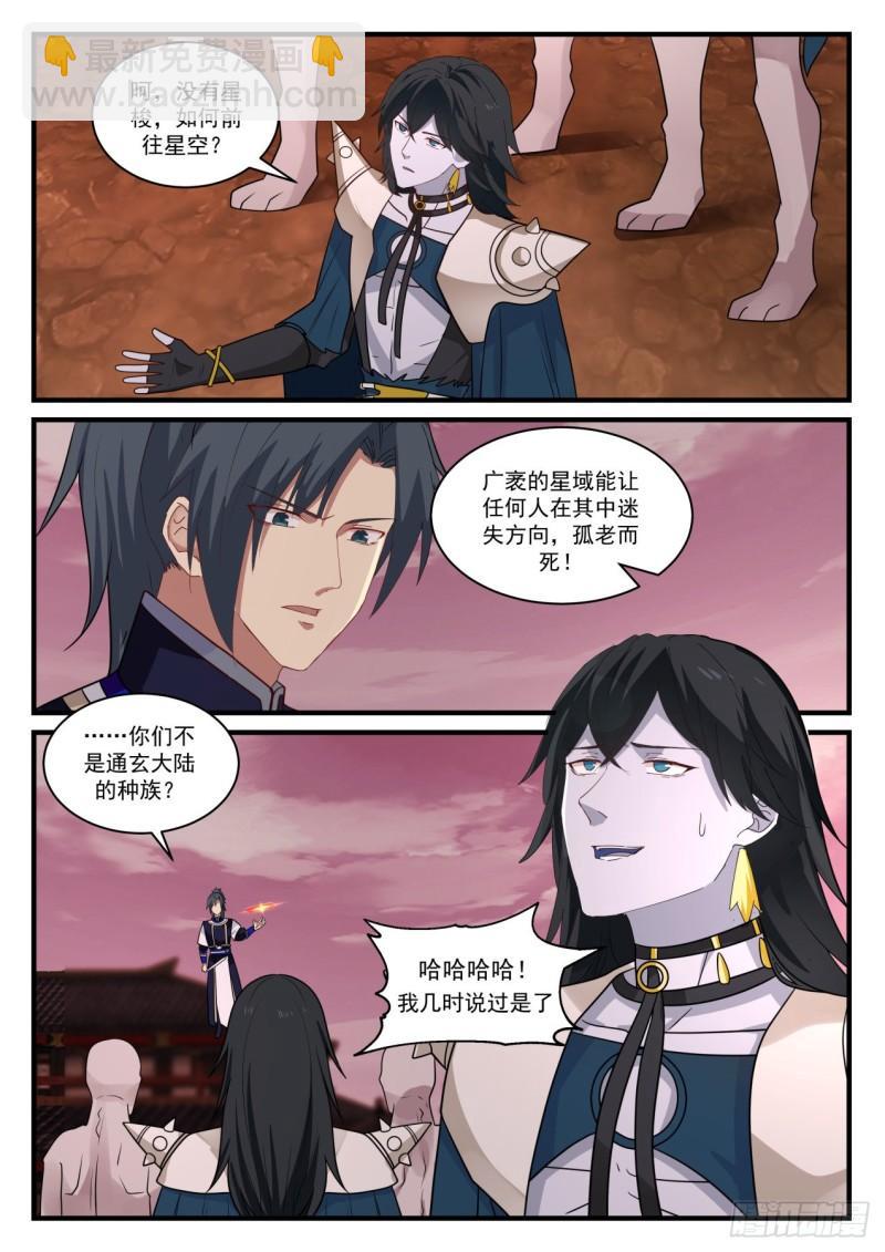 820 星梭12