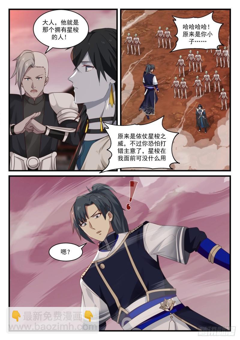 820 星梭9