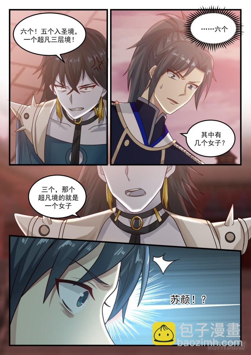 821 苏颜的下落10