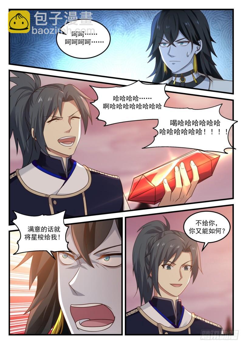821 苏颜的下落11