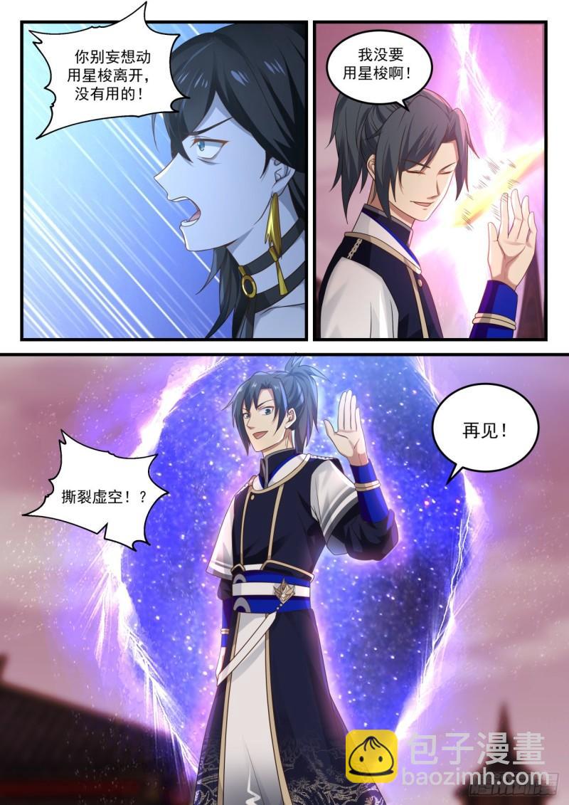 821 苏颜的下落12