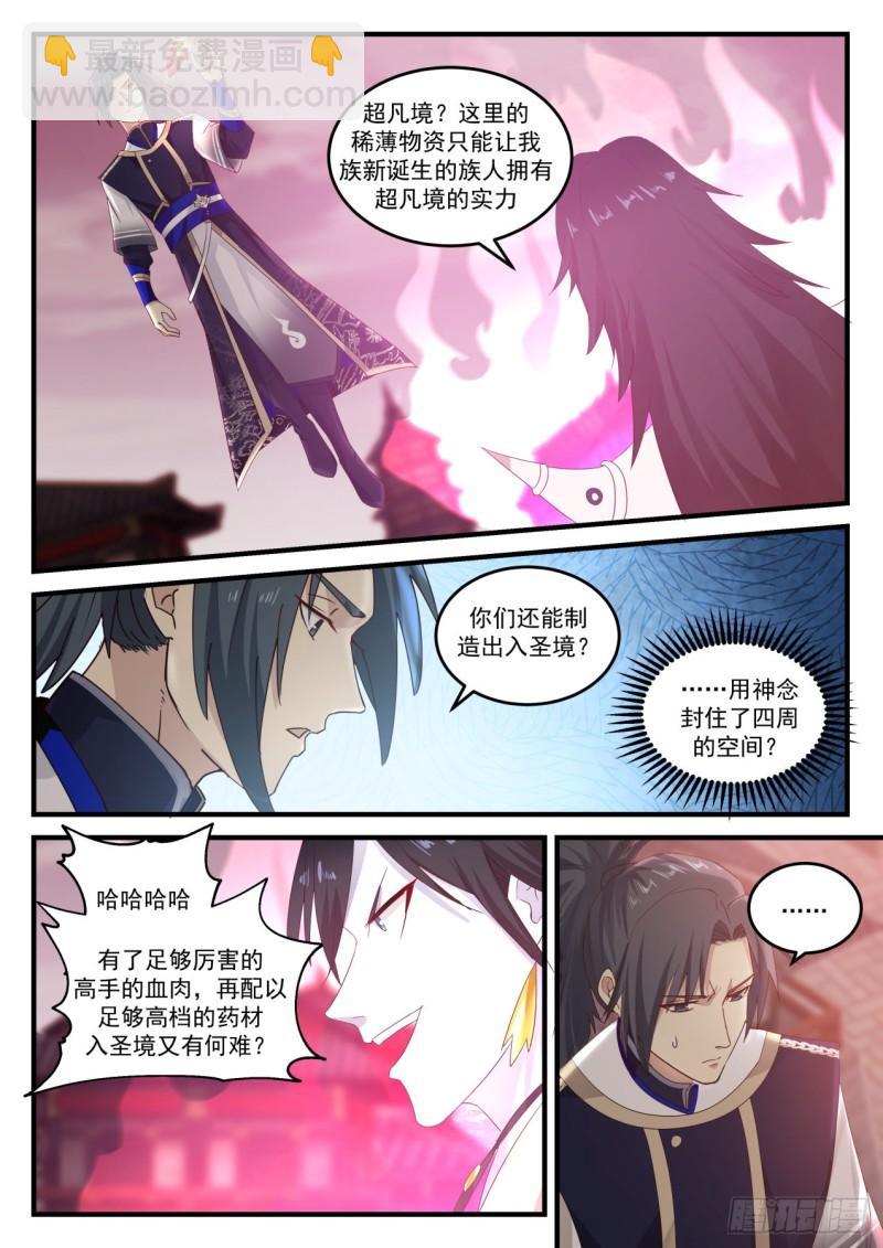 821 苏颜的下落3