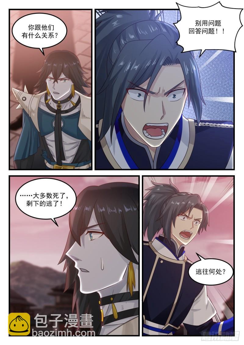 821 苏颜的下落7