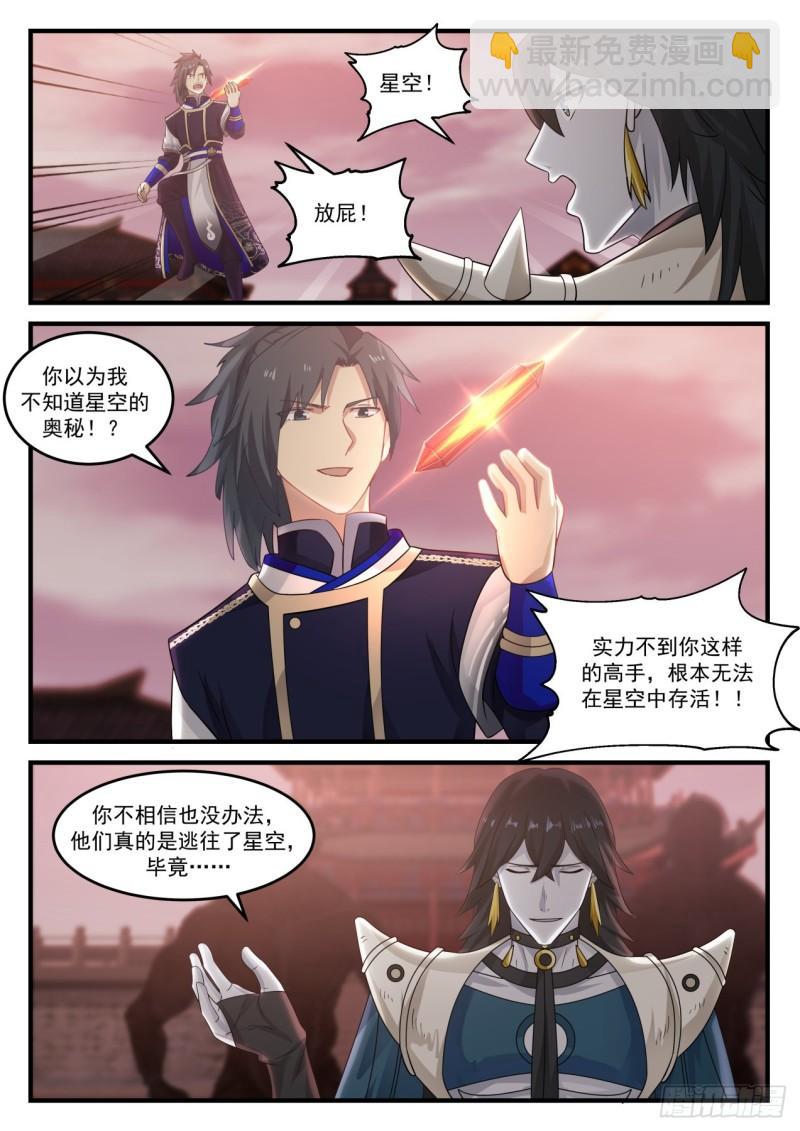 821 苏颜的下落8