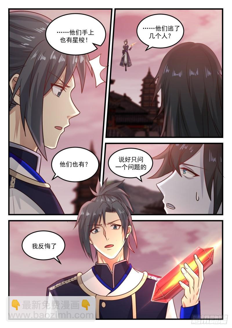 821 苏颜的下落9