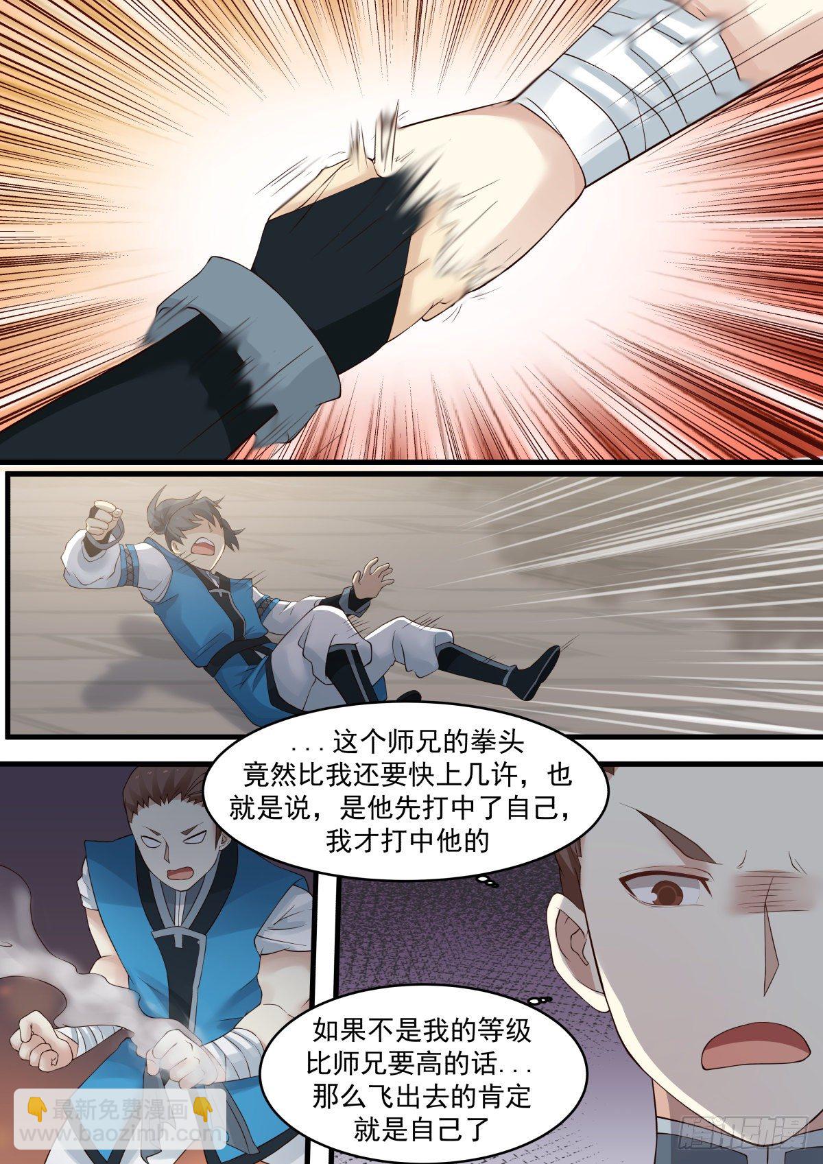 3 撞破南墙不回头（二）4