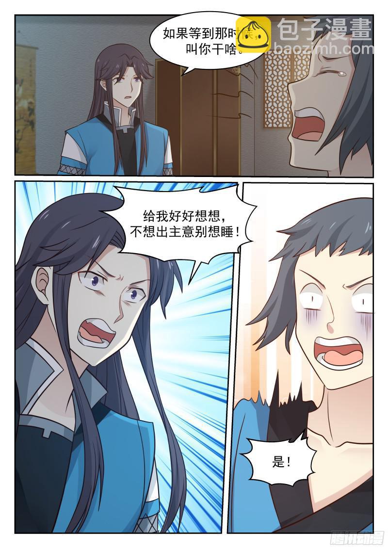 27 小人报仇，一天到晚10
