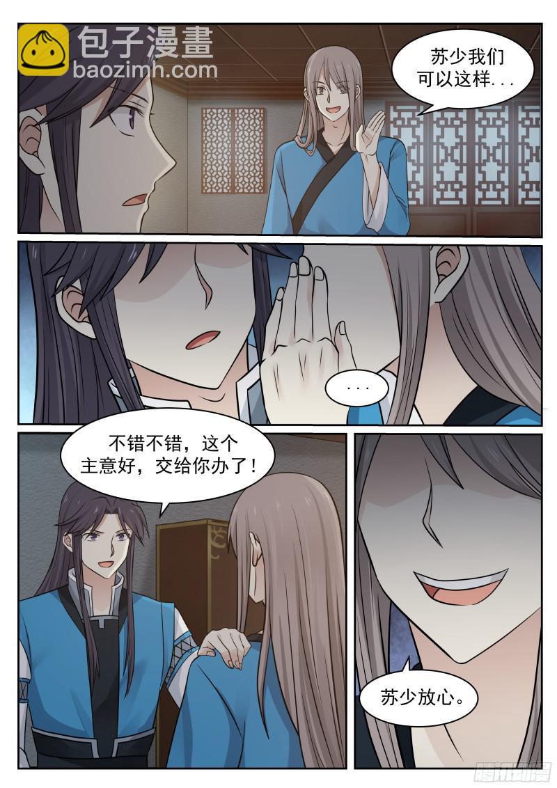 27 小人报仇，一天到晚11