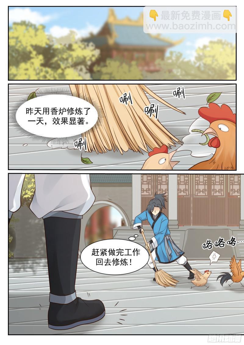 27 小人报仇，一天到晚12