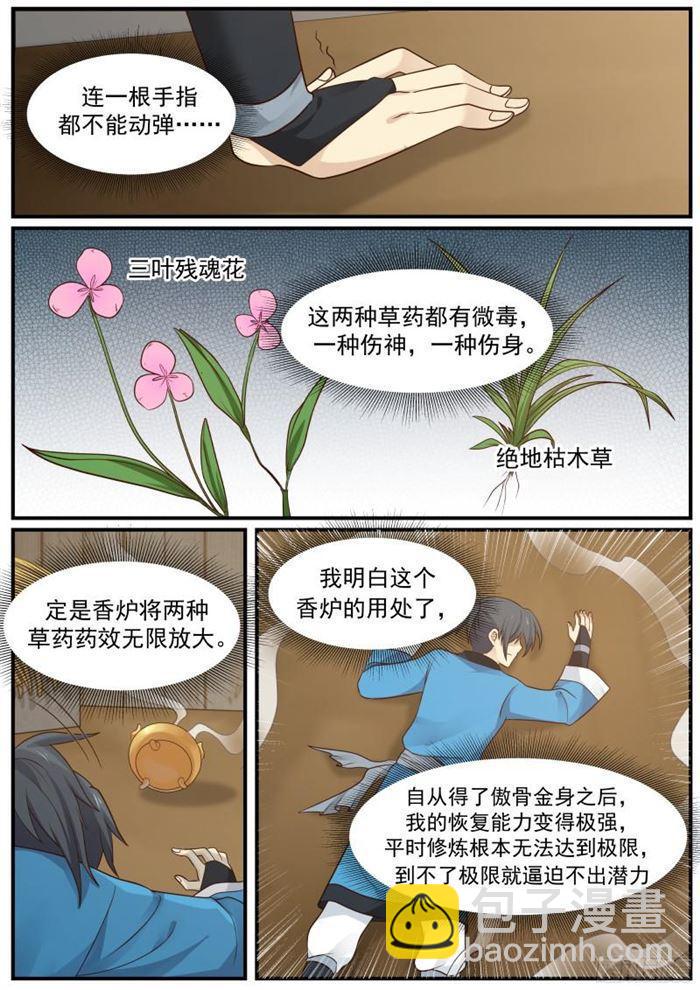 27 小人报仇，一天到晚4