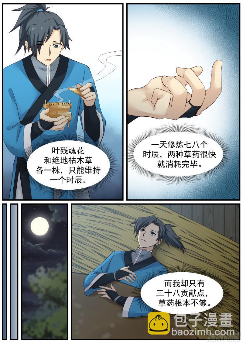 27 小人报仇，一天到晚7