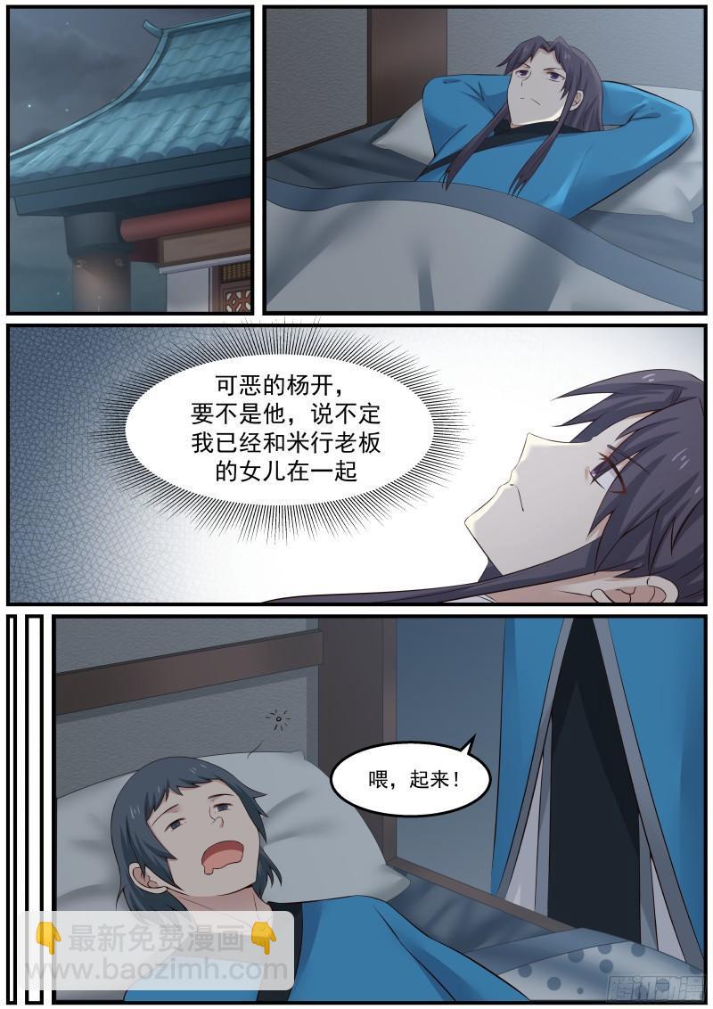 27 小人报仇，一天到晚8