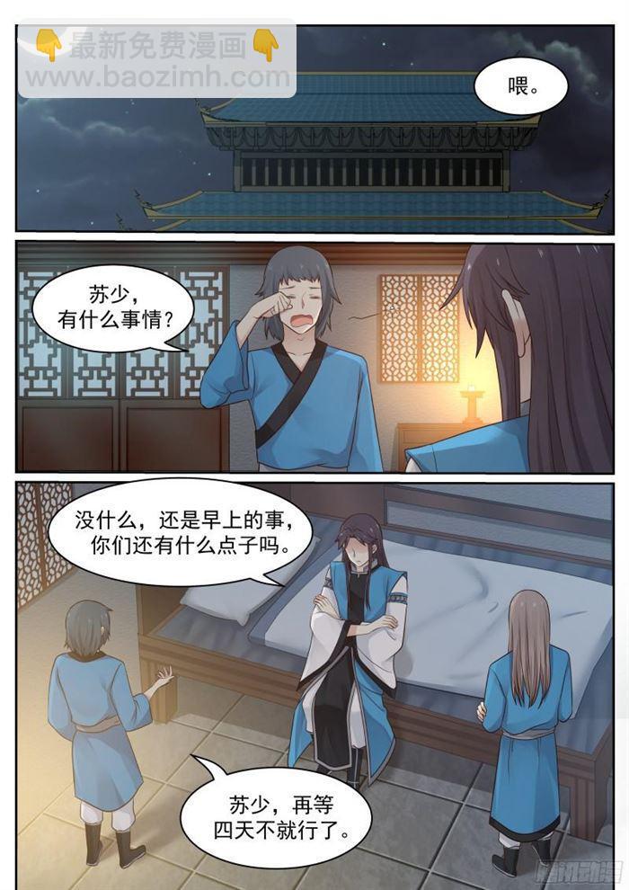 27 小人报仇，一天到晚9
