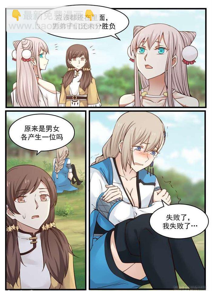 93 姐妹的决定11