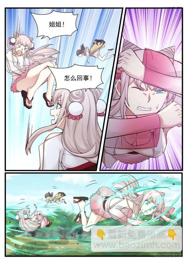 93 姐妹的决定9