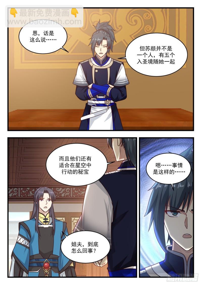 822 互相转告10