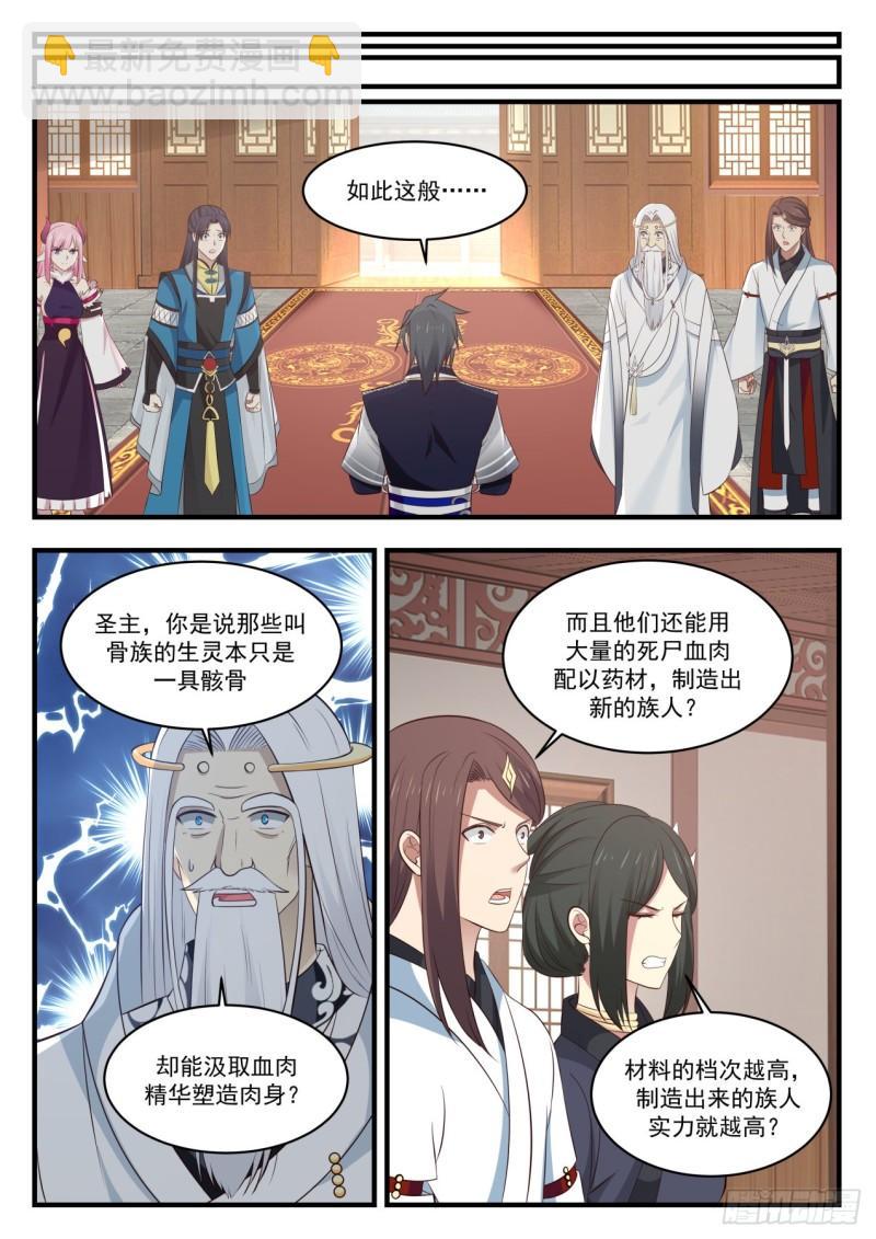 822 互相转告11
