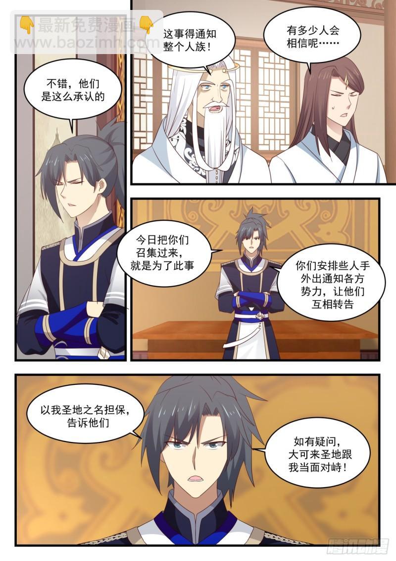 822 互相转告12