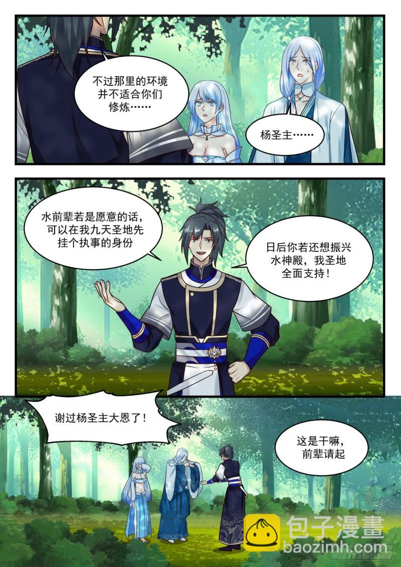 822 互相转告6