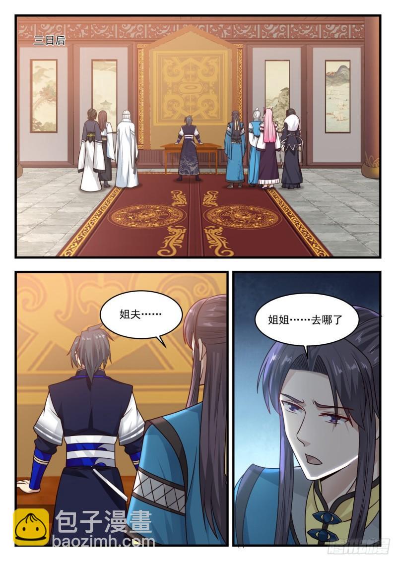 822 互相转告7