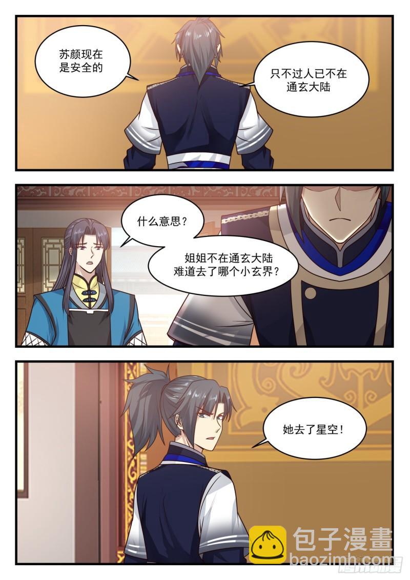 822 互相转告8