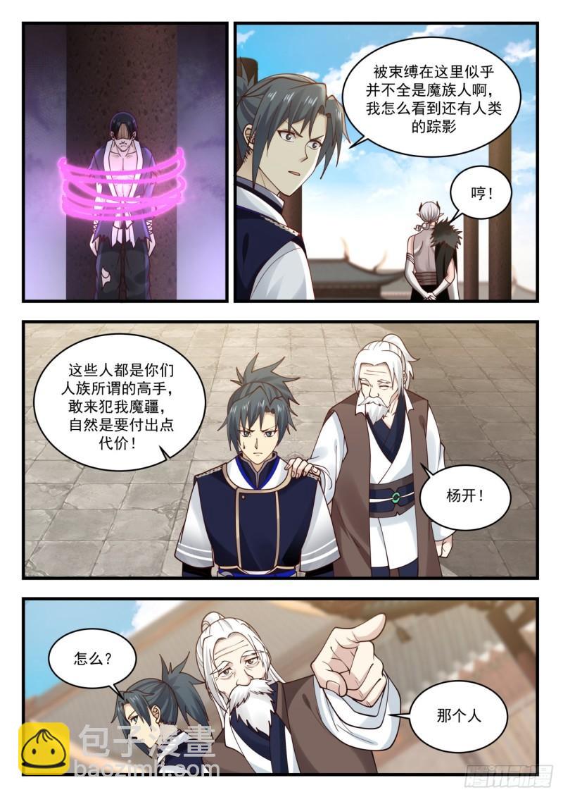 823 像不像11
