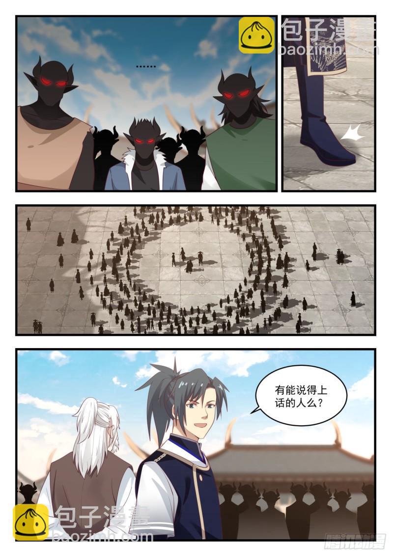 823 像不像6