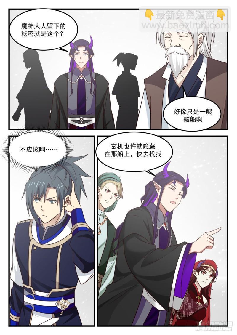 826 破船10