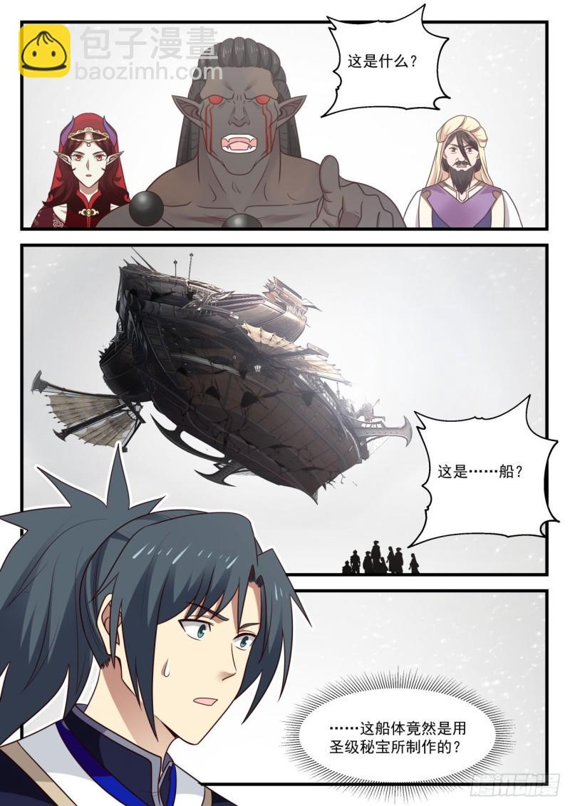 826 破船9