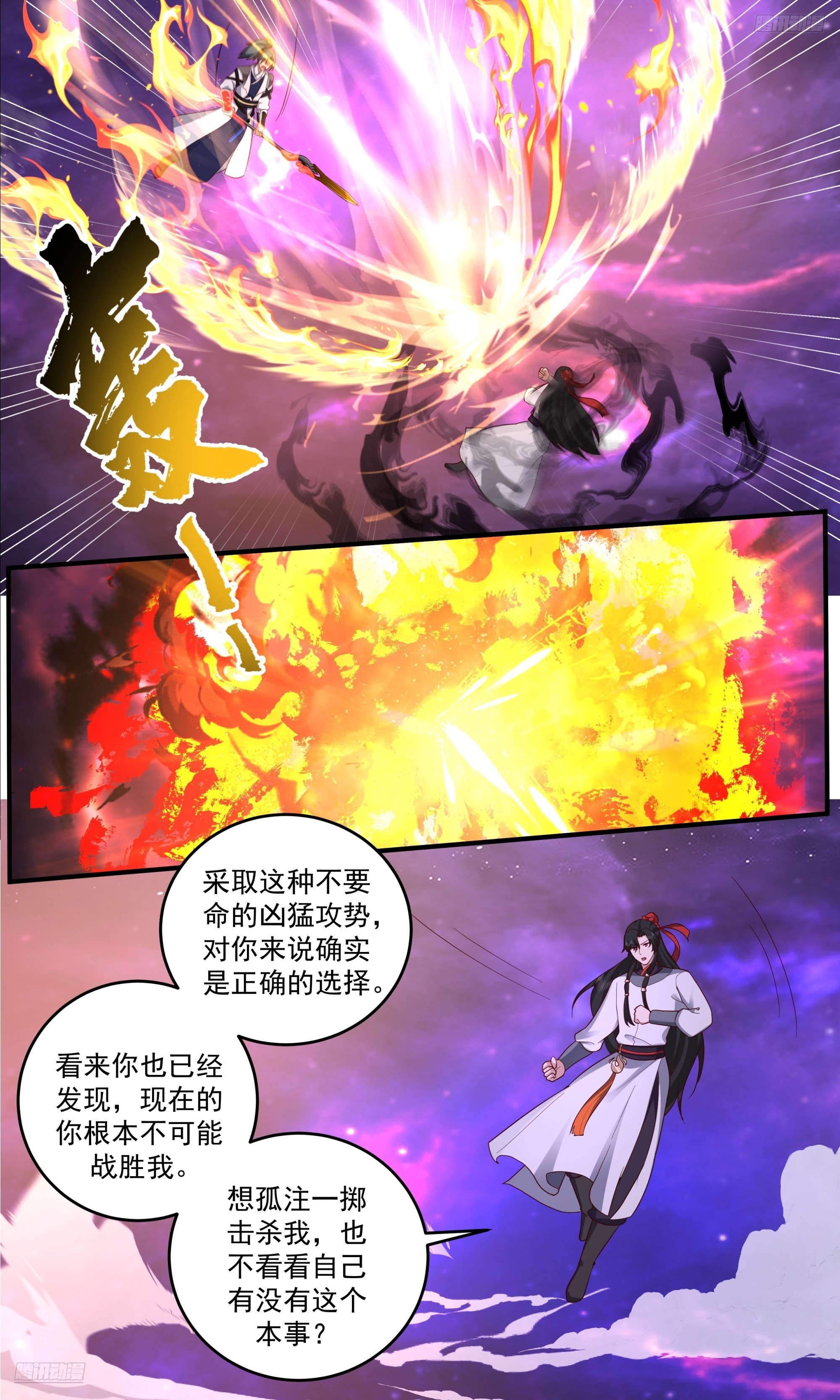 3844 世界终源篇-时间长河的显化7