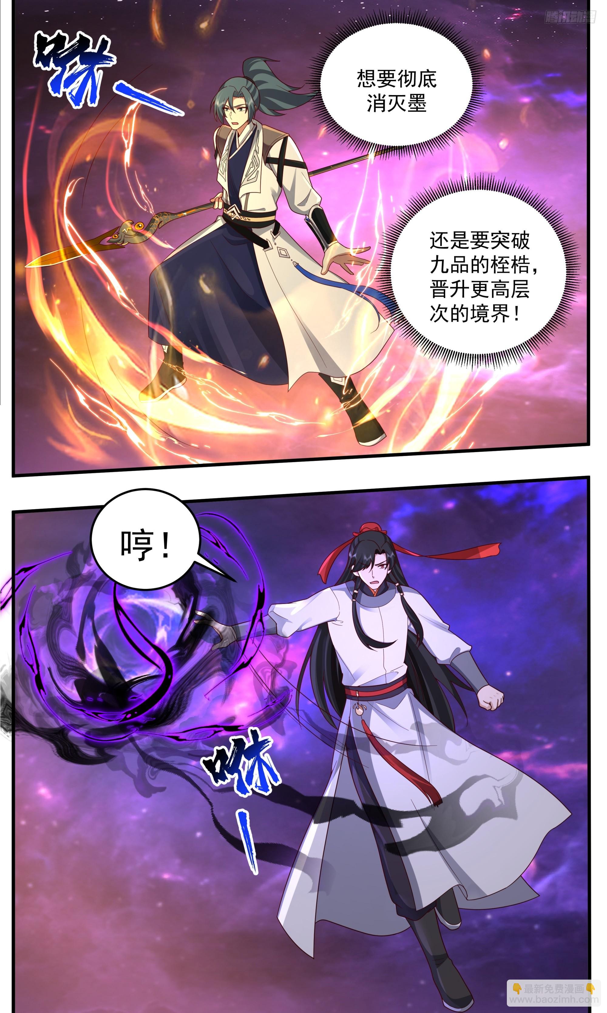 3844 世界终源篇-时间长河的显化9